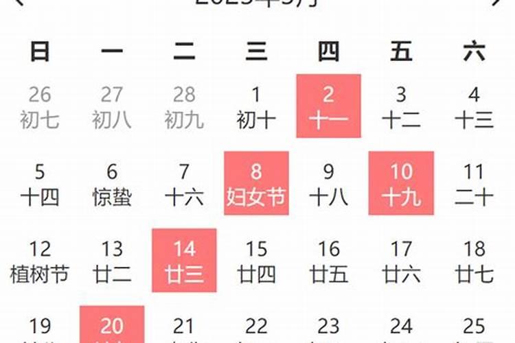 2022年3月新居入宅黄道吉日是哪几天呢