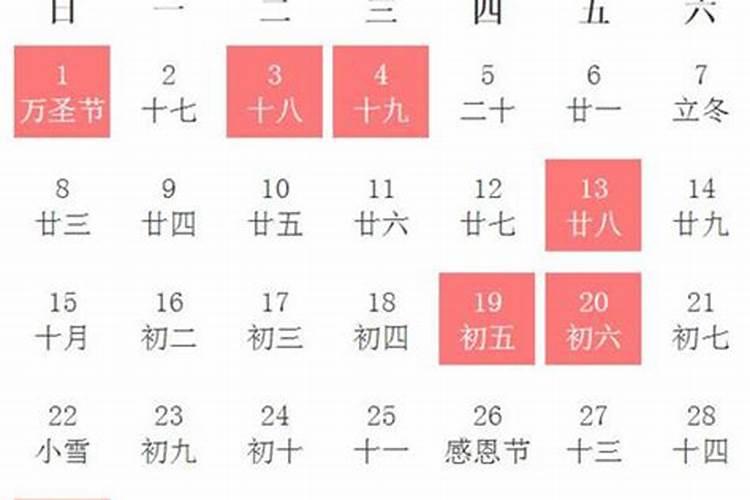 入住新房吉日2021年11月