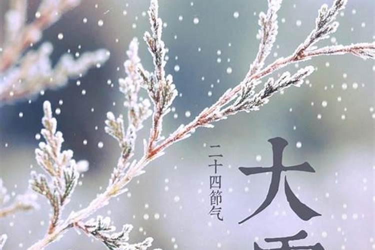 立冬后的节气是什么