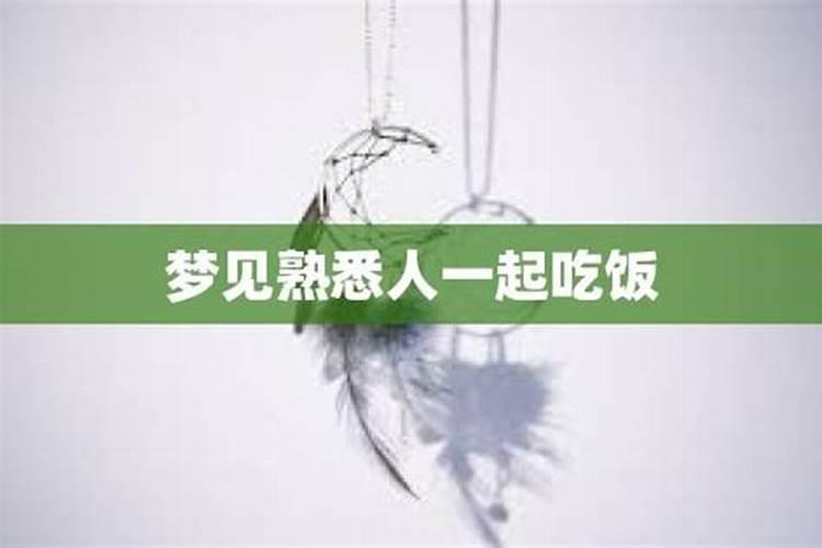 梦见熟悉女人在一起很亲密