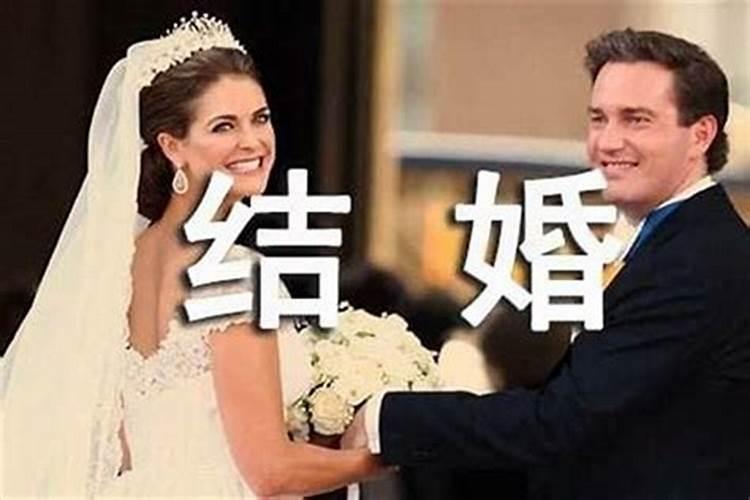 梦见我叔结婚