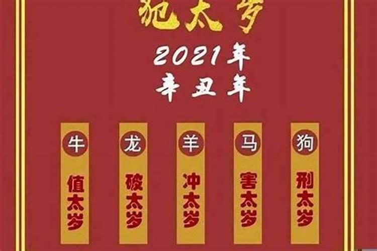 癸酉日2021辛丑流年运势