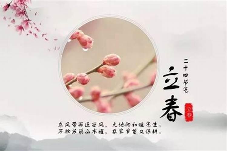 属于立春节气的风俗活动