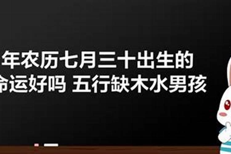 农历三月十五生的男孩命运