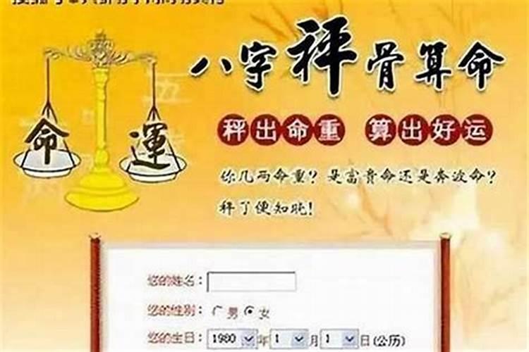 怎么看八字重还是轻？怎样知道自己八字轻重