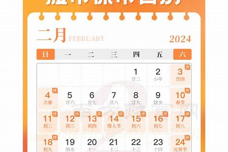 股市春节时间安排最新消息新闻内容