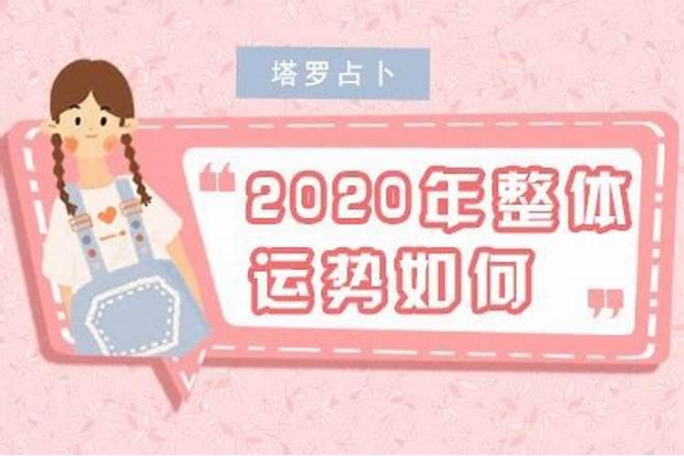 测一测2021运势