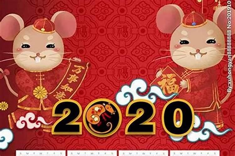 公历2020年11月23日是什么星座