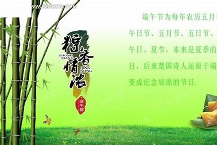 端午节的来历三十个字