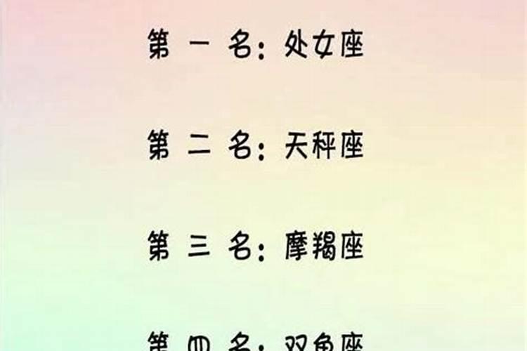 各星座的桃花运