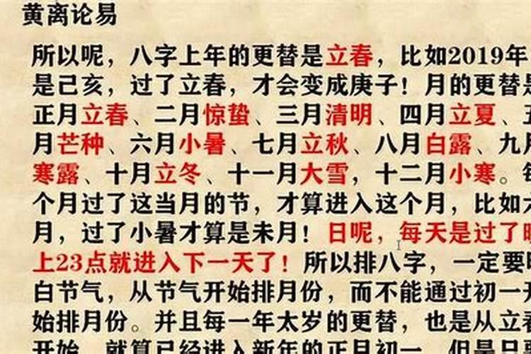 六岁起大运 3岁起运是什么意思