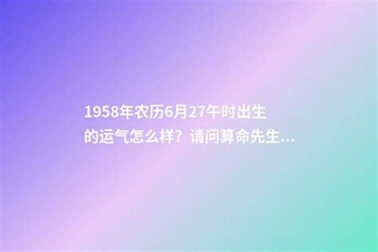 99年12月出生运势