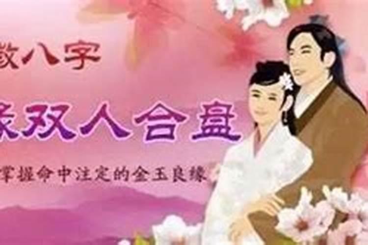 怎么化解婚姻煞