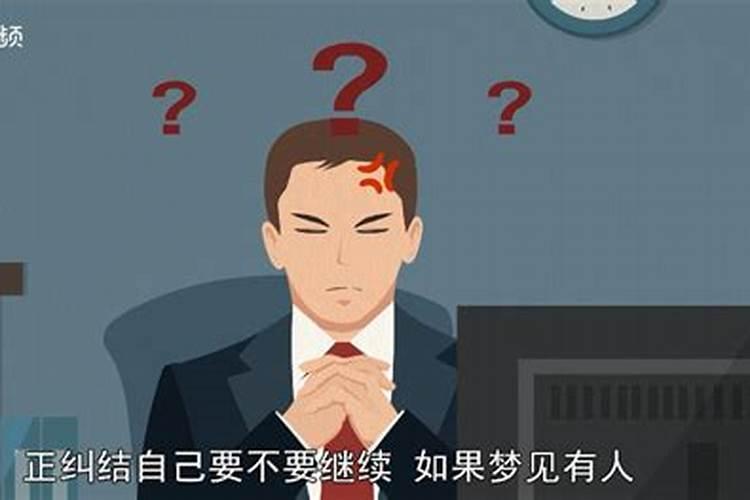 梦到离职了是什么意思呢？离职后梦见原来的老板