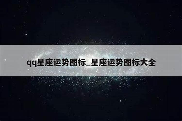 防小人去霉运应该佩戴什么