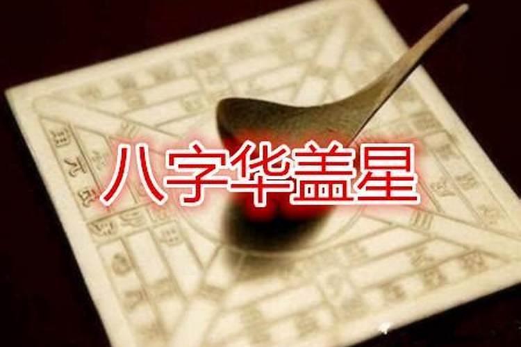 如何算生辰八字几斤几两？八字算命几两几钱命