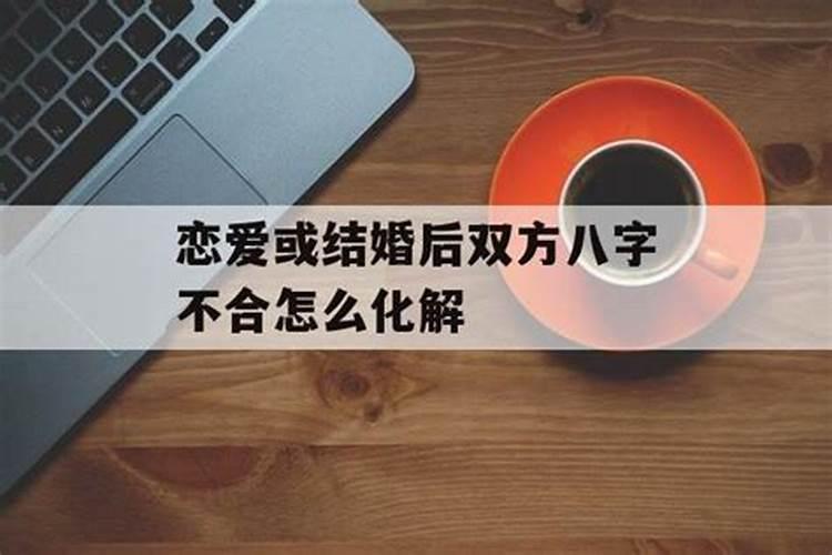 害太岁什么意思怎么化解