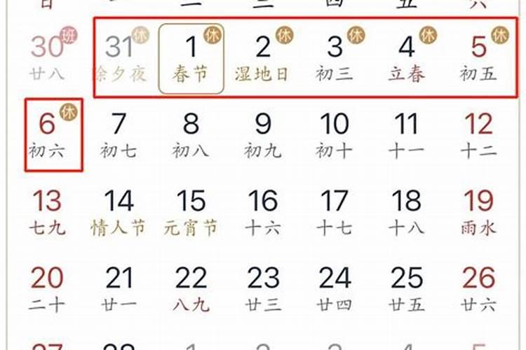 清明节国家休息几天