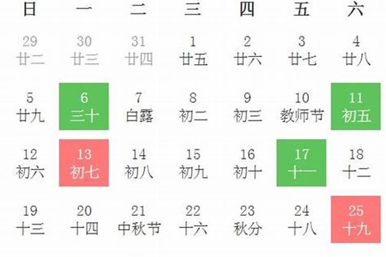 2021年9月宜装修的黄道吉日