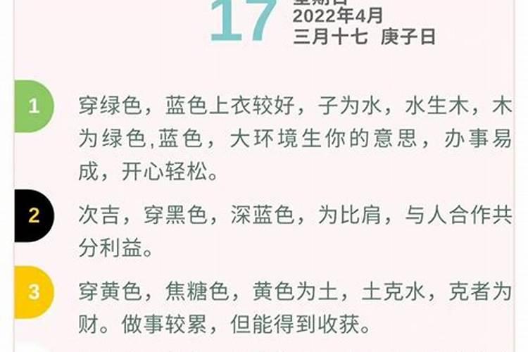 2021年11月17日五行属什么穿衣服