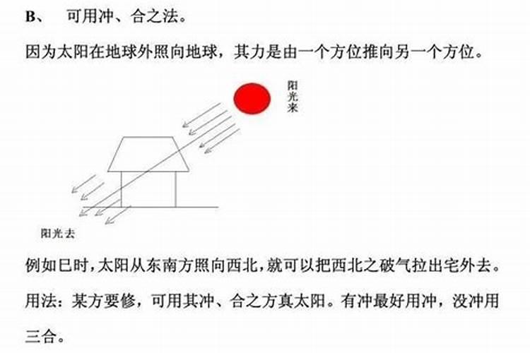 八字测未来配偶方位