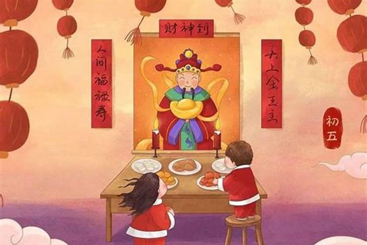 正月初五传统节日风俗