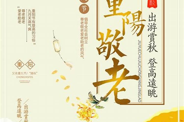 重阳节的风俗与活动