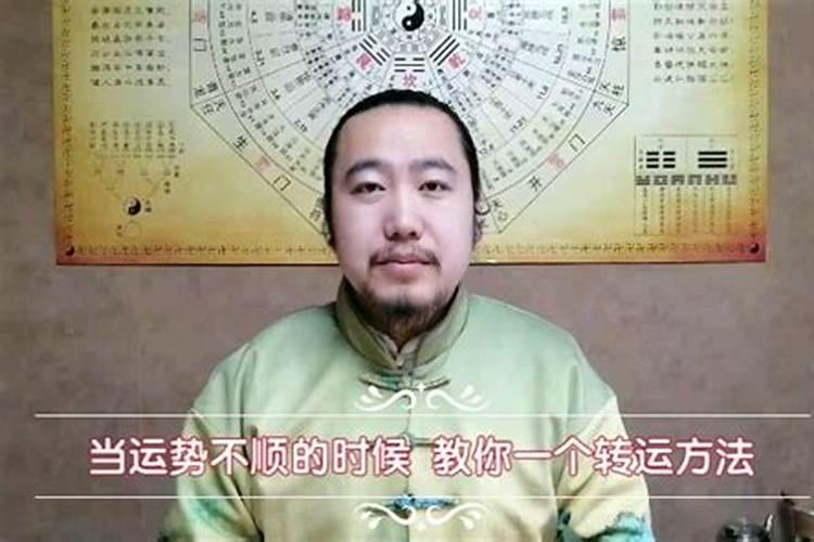 老公运气不好老婆一定要注意