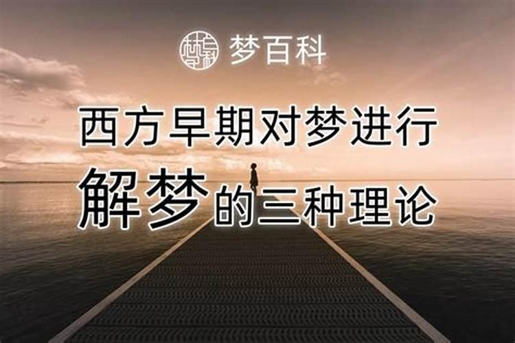 论做梦的重要性 梦见父母是什么意思周公解梦