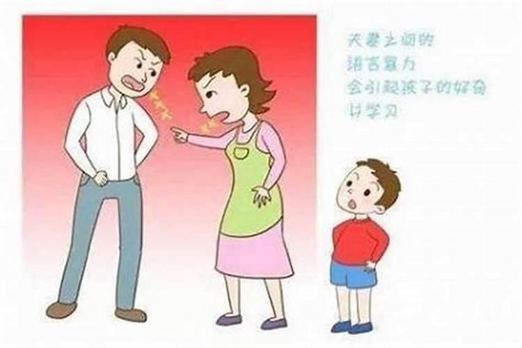 夫妻感情不和怎样化解