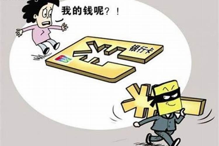 女人梦见偷了别人的钱被发现了