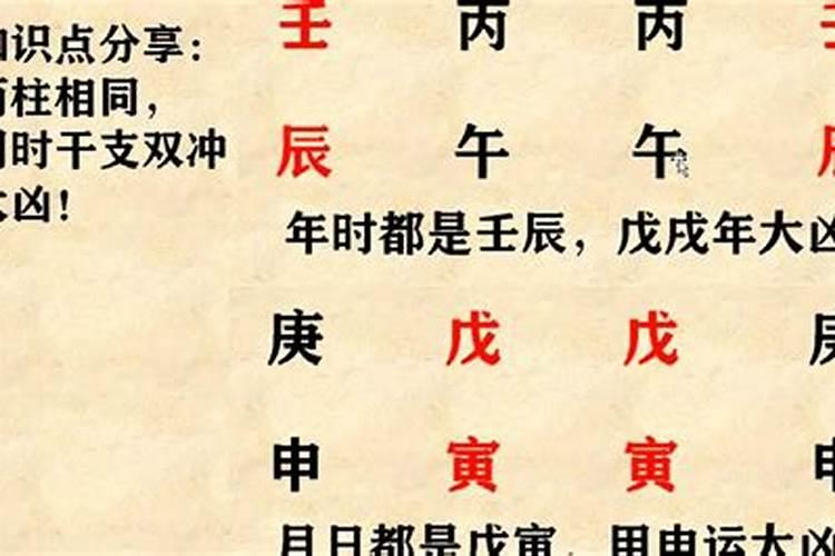 成格的八字代表什么？八字成格成局啥意思啊