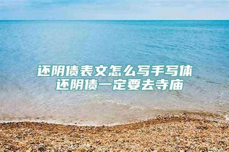 还阴债烧纸还用画圈吗