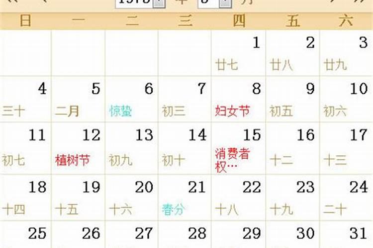 73年阴历4月14出生的今年运势