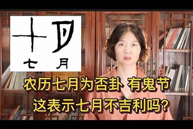 农历七月十五看病吗