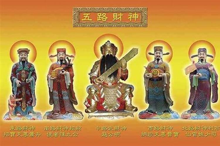 接财神爷有什么讲究？92年太岁是谁