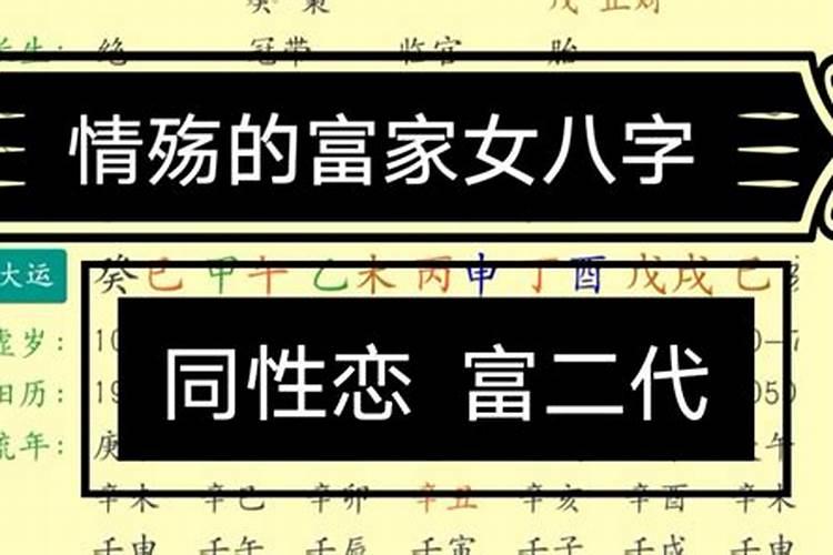 同性八字合不合适