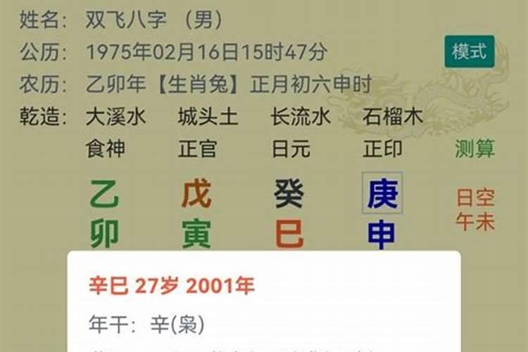 什么排盘可以看八字流通