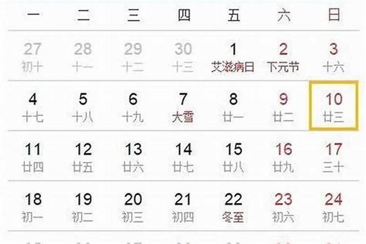 八字算命按阳历准吗