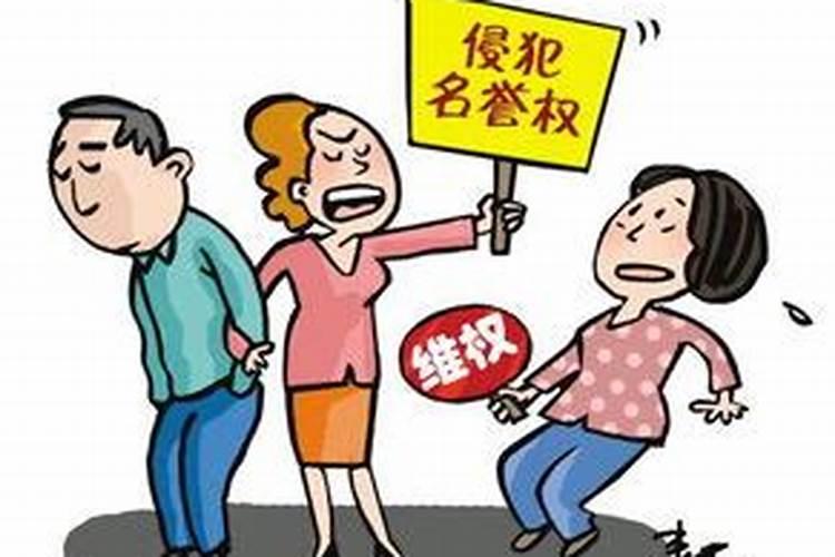 被小三了原配来闹怎么办？感情不顺婚姻坎坷怎样化解