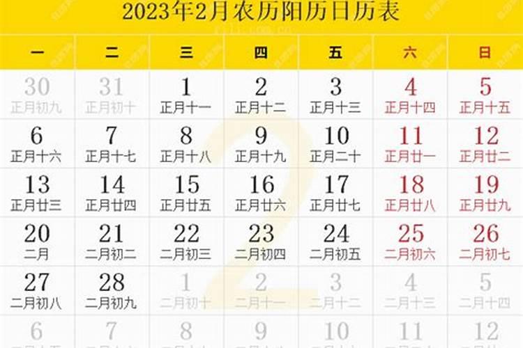 2023农历腊月17