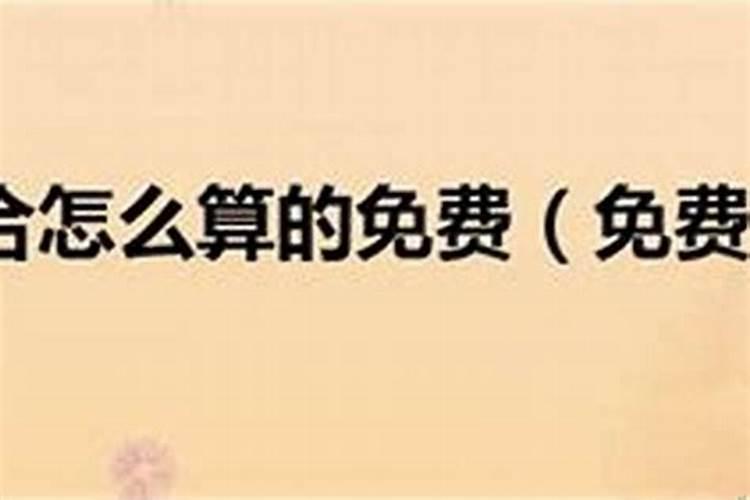 八字地支隔位会三合吗