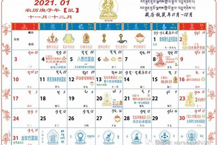 藏历三月十五是哪天出生的