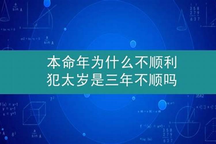 怎样化解不利自己的年份