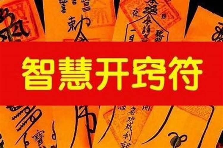 太岁符到哪里求取