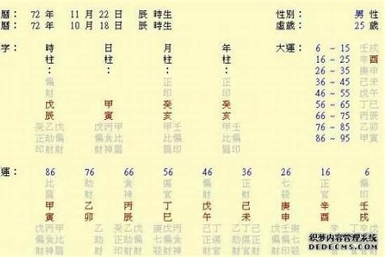 合八字只合了三3个字