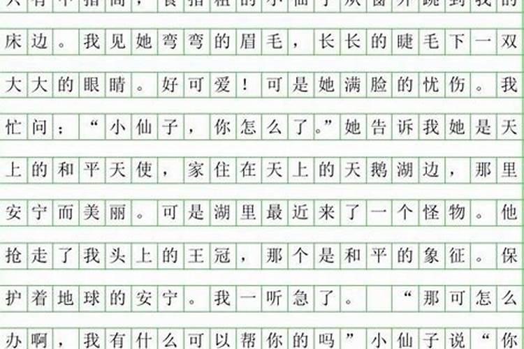 一个奇怪的梦作文300字(梦见狗咬自己是什么意思啊解梦)