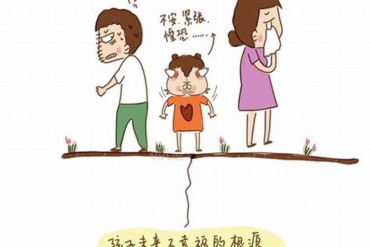 婚姻不顺打骂孩子怎么办