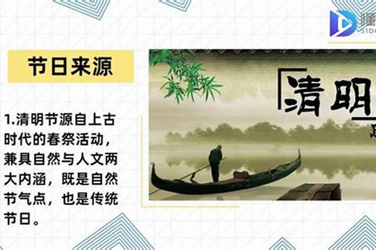 东山人民的风俗清明节