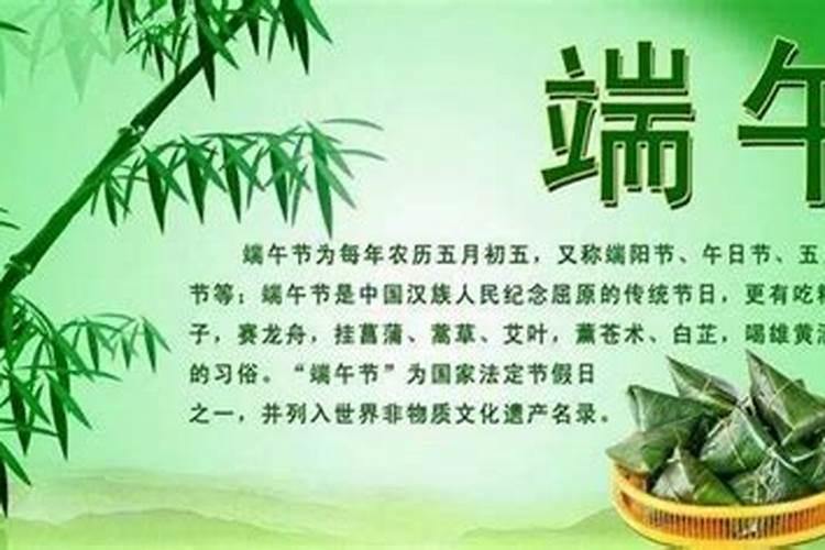 端午节来历五十字